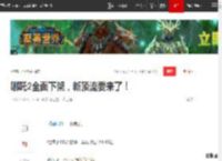 哪吒2全面下架，新顶流要来了！|佐藤健|乌玛_瑟曼|中国电影金鸡奖_网易订阅