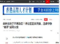 森林北终于不再隐忍！评论区正面开撕，汪峰宁静“牵手”成导火索|刀郎|章子怡|娱乐圈_网易订阅