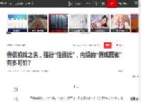 假借拍戏之名，强行“性骚扰”，内娱的“假戏真做”有多可怕?|张翰|陶虹|张铁林|曾志伟|蓝洁瑛|娱乐圈|新恋情_网易订阅