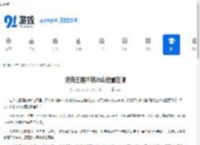 洛克王国怀特冰山位置在哪-洛克王国怀特冰山在哪能找到 - 91手游网