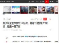 黄子韬卫生巾卖出1.2亿片，再看“归国四子”现状，输赢一目了然|鹿晗|张艺兴|综艺节目_网易订阅