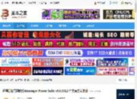 Xmanager8下载 远程服务管理软件Xmanager Power Suite v8.0.0012 中文官方安装版 下载-脚本之家