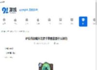 炉石传说啸天龙蛋卡牌图鉴是什么样的-炉石传说啸天龙蛋卡牌图鉴详情介绍 - 91手游网