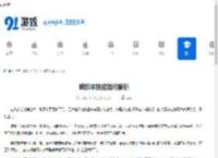 跛脚羊技能如何解析-跛脚羊实战技巧助你掌控战局 - 91手游网