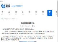 泡姆泡姆流程是什么-泡姆泡姆流程视频介绍 - 91手游网