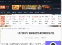 死亡搁浅2兔田佩克拉五星好感度奖励有哪些-游侠网