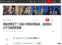 井柏然领证了？出生28天被亲妈抛弃，成名后花三千万给奶奶买房|刘雯|吴彦祖|付辛博|谢霆锋|刘德华_网易订阅