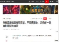 陈赫直播透露鹿晗现状，不要瞎担心，关晓彤一张自拍照疑有暗示|邓超|综艺节目_网易订阅