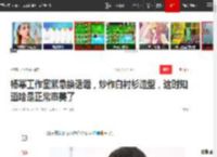 杨幂工作室紧急换话题，炒作白衬衫造型，这时知道啥是正常审美了|红毯|小糯米|女明星_网易订阅