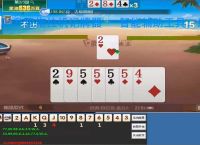 QQ升级拖拉机记牌器 - 智能辅助工具，助你轻松赢牌