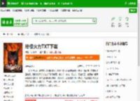 终极火力TXT下载_终极火力下载_全本小说网(笔趣阁)
