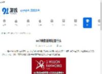 ao3镜像版网址是什么-ao3镜像站2025介绍 - 91手游网