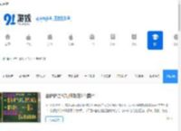 热门手游攻略_手游网游攻略技巧_91游戏网