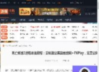 死亡搁浅2远程串流教程：贝锐蒲公英异地组网 PXPlay，无需公网IP-游侠网