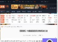 解限机与服务器通讯失败怎么办-游侠网