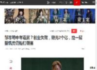 邹市明中年返贫？创业失败，赔光2个亿，拉一屁股饥荒仍拒打假赛|拳击|奥运会|冉莹颖|总教练|奥运冠军_网易订阅