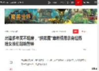 出道多年买不起房，“扶弟魔”章若楠用亲身经历 给女孩们敲响警钟|小楠|若男|相亲|范丞丞_网易订阅