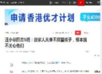 汪小菲回击S妈：徐家人从来不探望孩子，根本就不关心他们|大s|范玮琪|陈建州_网易订阅