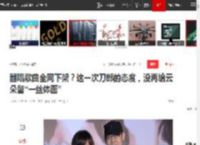 翻唱歌曲全网下架？这一次刀郎的态度，没再给云朵留“一丝体面”|演唱会|爱是你我|经典歌曲|华语乐坛_网易订阅