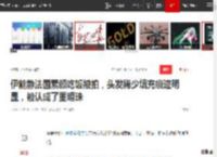 伊能静法国素颜吃饭被拍，头发稀少填充痕迹明显，被认成了董明珠|秦昊|冻龄_网易订阅