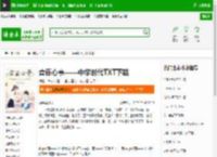 青藤心事——中学时代TXT下载_青藤心事——中学时代下载_全本小说网(笔趣阁)