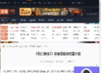 死亡搁浅2安全屋建造在哪好-安全屋建造位置介绍-游侠网