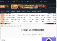 七日杀V2.0正式版联机教程-游侠网