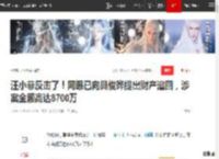 汪小菲反击了！网曝已向具俊晔提出财产追回，涉案金额高达8700万|大s|小s|韩国|范玮琪_网易订阅
