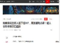 蜘蛛侠荷兰弟入围下任007，网友犀利点评！超人亨利卡维尔已超龄|詹姆斯·邦德_网易订阅