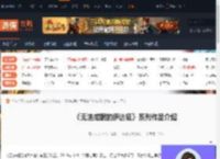 无法成眠的伊达键有几作-无法成眠的伊达键系列作品介绍-游侠网