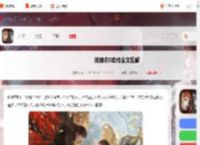 纸嫁衣8攻略全文图解-纸嫁衣8千子树全章节流程攻略_游侠手游