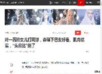 叶一茜陪女儿打网球，森碟下巴变好看、肌肉结实，“头肩比”绝了|田亮|陆毅|伊能静_网易订阅