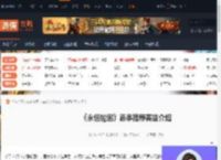 永恒轮回新手推荐英雄怎么选-永恒轮回新手推荐英雄介绍-游侠网