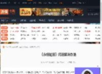 永恒轮回闪退怎么办-永恒轮回闪退解决办法-游侠网