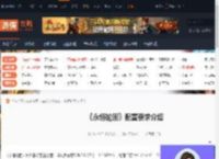 永恒轮回配置高吗-永恒轮回配置要求介绍-游侠网