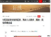 S妈深夜发文有偿征友，列出三点要求，网友：具俊晔最合适|小s|大s|s妈|汪小菲_网易订阅