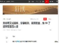 黄晓明又成笑料，穿厚底鞋、戴假发套，快 50 了还学爱豆凹人设|杨颖|演技派_网易订阅