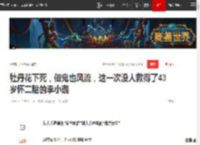 牡丹花下死，做鬼也风流，这一次没人救得了43岁怀二胎的李小璐|李晨|甜馨|韩庚|贾乃亮|范冰冰_网易订阅