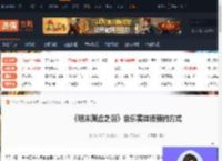 明末渊虚之羽音乐实体版怎么预约-音乐实体版预约方式-游侠网