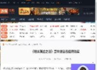 明末渊虚之羽豪华版值得买吗-豪华版是否值得购买-游侠网