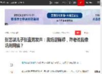 张艺谋儿子张壹男发声：我妈是陈婷，咋老说我像巩俐阿姨？_网易订阅