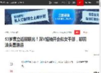 53岁袁立近照曝光！深V短袖开会似女干部，却因油头显邋遢|深v|素颜|短发|冻龄|娱乐圈|女明星_网易订阅