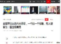 全世界公认的六大帅哥，一个比一个惊艳，有人被誉为：国宝级美男|金城武|裘德洛|奥兰多·布鲁姆_网易订阅