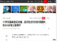 37岁刘品言登记结婚，挺孕肚穿白衬衫很臃肿，和小4岁老公像母子|素颜|怀孕_网易订阅