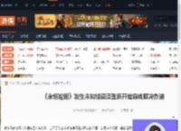 永恒轮回发生未知错误请重新开始游戏解决办法-游侠网