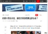 内娱90后众小生，谁的古装扮相更让你心动？|杨洋|吴磊|郑业成|古装造型_网易订阅