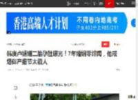 韩庚卢靖姗二胎孕肚曝光！7年婚姻零绯闻，他戒烟伴产细节太戳人|甜蜜|吴京|韩国_网易订阅