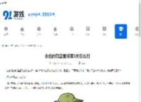 永远的蔚蓝星球第5关怎么打-永远的蔚蓝星球第5关打法攻略 - 91手游网