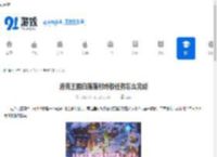 洛克王国白落落村终极任务怎么完成-洛克王国白落落村终极任务完成指南 - 91手游网