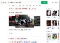 新人结婚前一天开车坠河遇难_360搜索